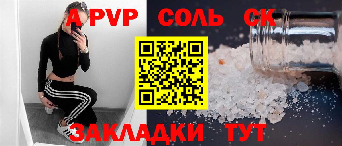 Альфа ПВП VHQ Ульяновск