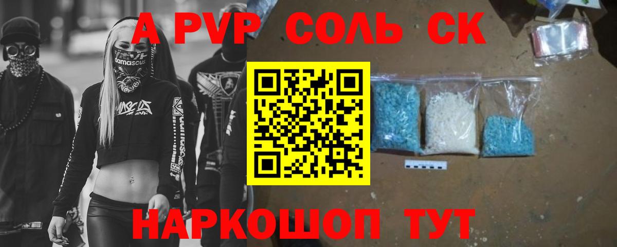 А ПВП  Вход с VPN  Альфа ПВП VHQ  Alpha PVP СК КРИС  Ульяновск  Alfa_PVP VHQ 
