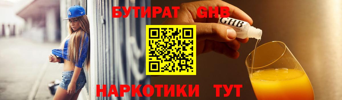 Ульяновск  БУТИРАТ оксана  БУТИРАТ  Вход с VPN 