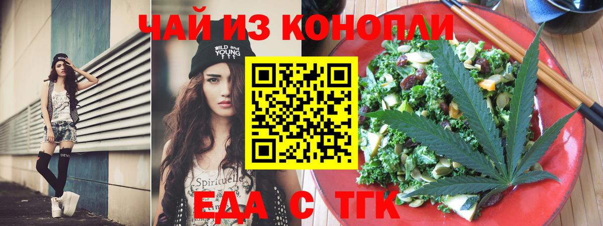 Ульяновск  Печенье с ТГК конопля  Вход с VPN 