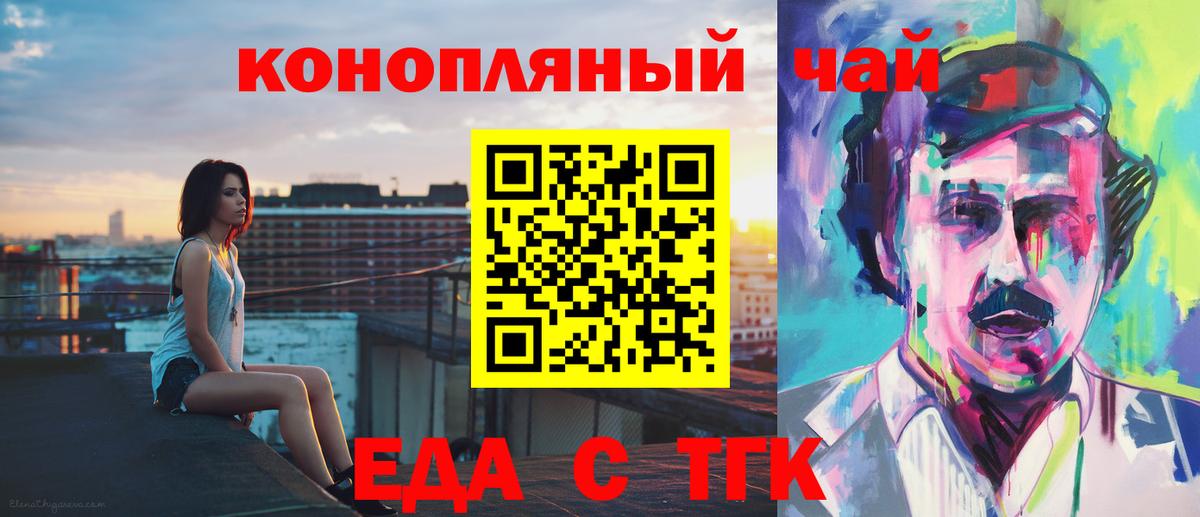 Cannafood конопля Ульяновск