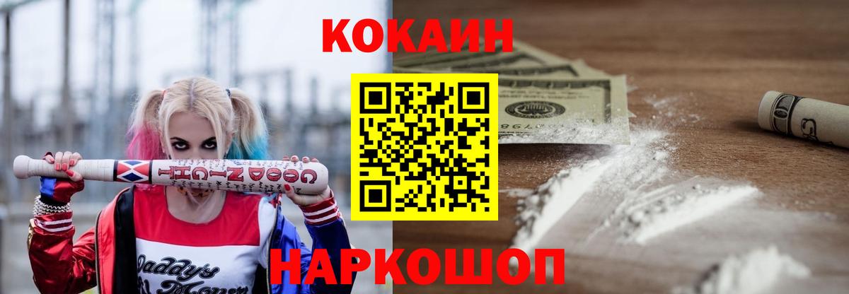 Кокаин Боливия  Cocaine Fish Scale  Ульяновск  КОКАИН  Вход с VPN 