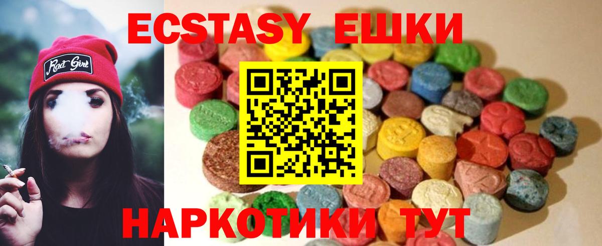 Ecstasy диски  Вход с VPN  ЭКСТАЗИ  Ecstasy бентли  дарнет шоп  Ульяновск 