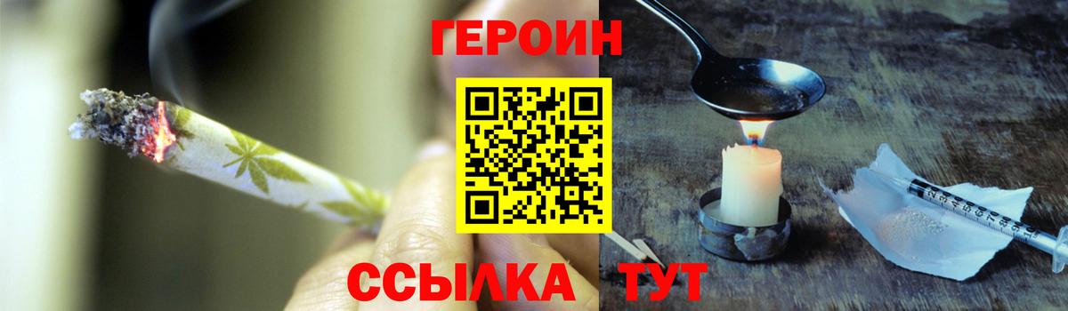 Героин герыч  Вход с VPN  Ульяновск 