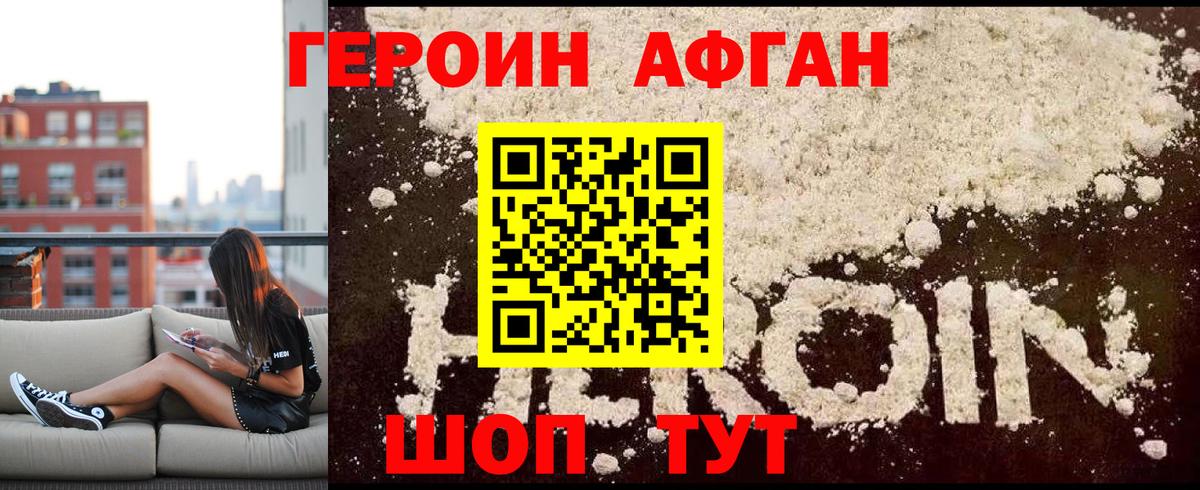 Героин VHQ Ульяновск