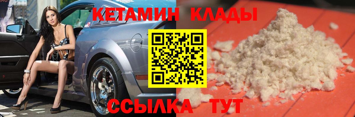 КЕТАМИН VHQ Ульяновск