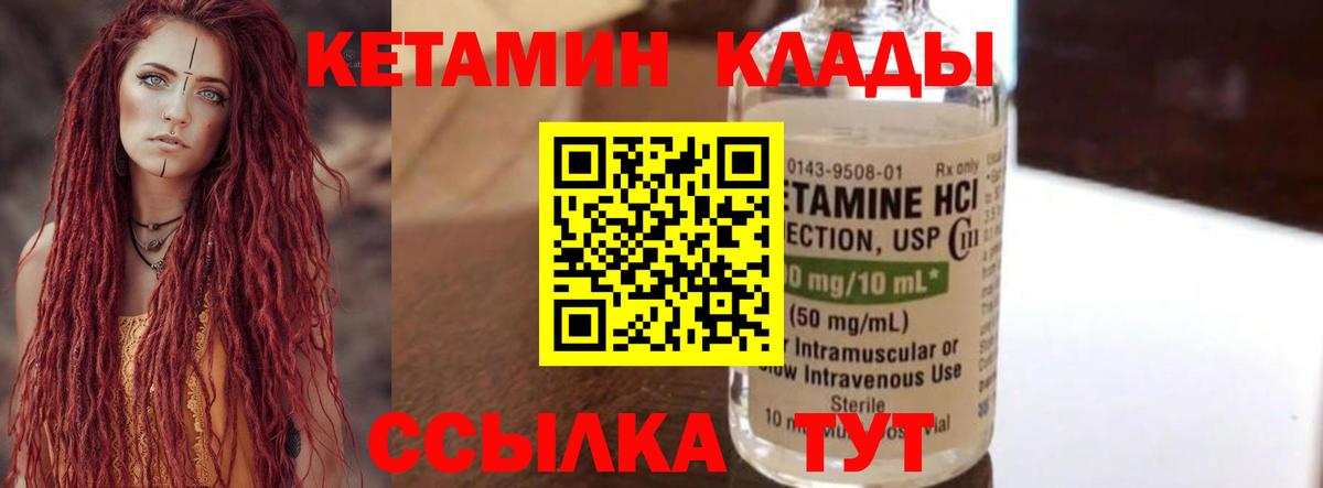КЕТАМИН VHQ  это клад  КЕТАМИН VHQ  Ульяновск  Вход с VPN 