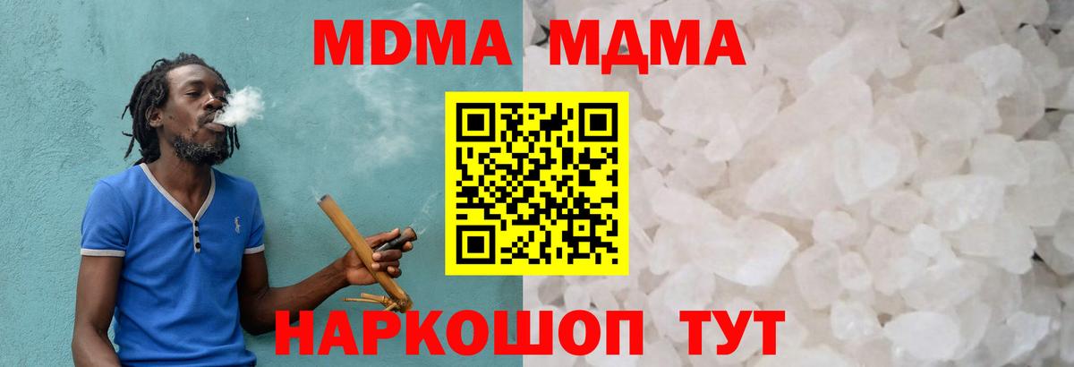 MDMA VHQ  Вход с VPN  Ульяновск 