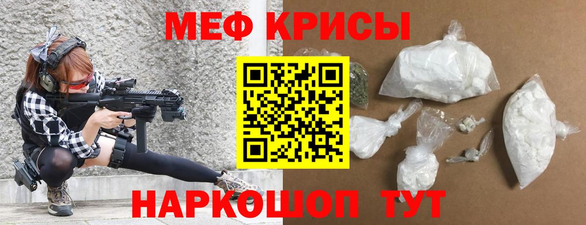 Мефедрон мука Ульяновск