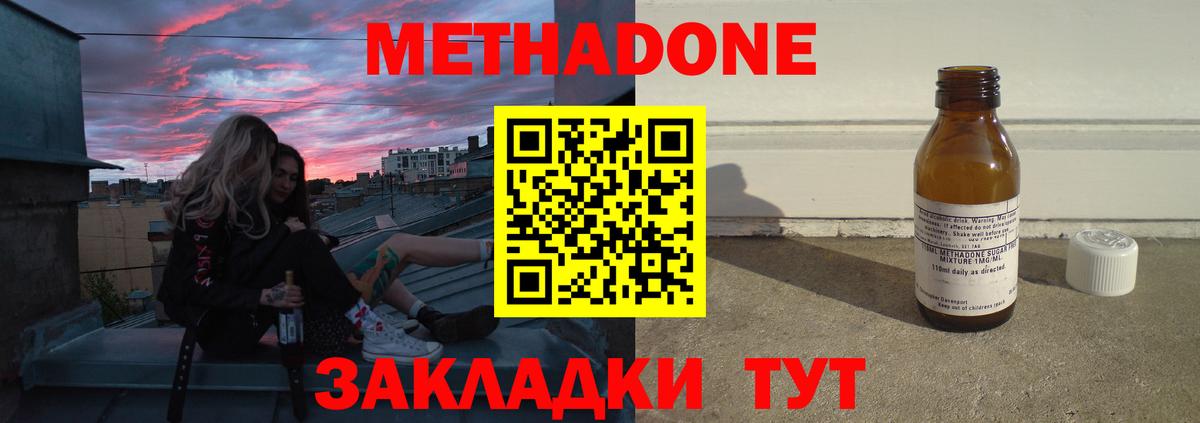 мега зеркало  Метадон белоснежный  Вход с VPN  МЕТАДОН кристалл  Ульяновск 