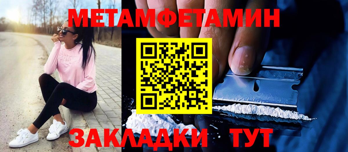 Ульяновск  Первитин Methamphetamine  Вход с VPN 