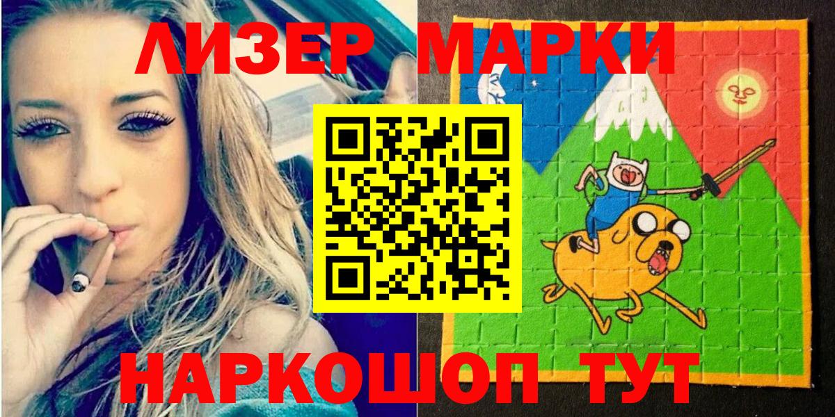 Марки N-bome 1,8мг Ульяновск