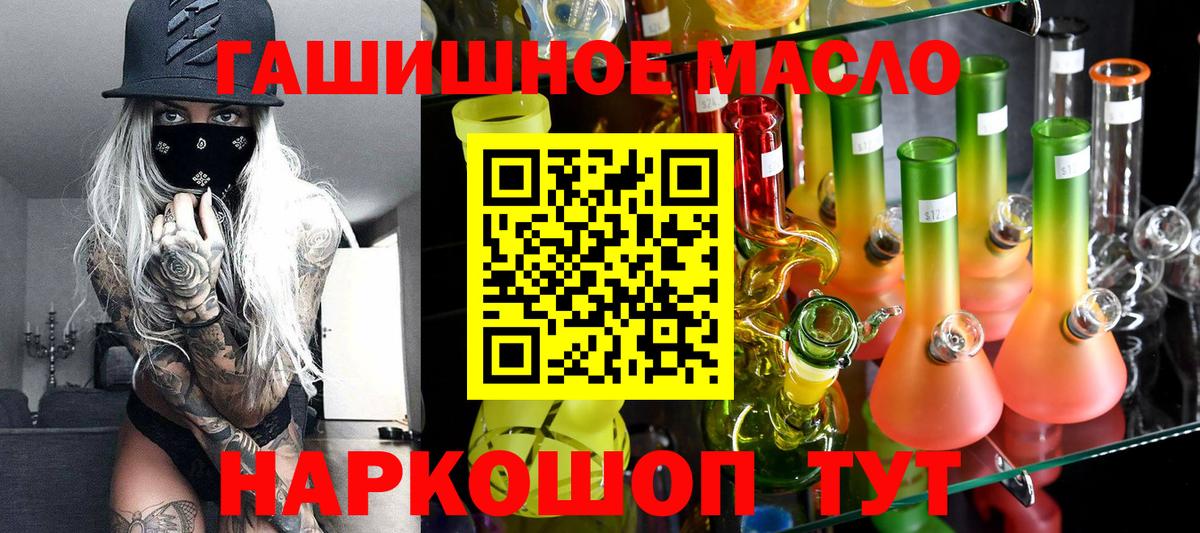 где продают   Вход с VPN  Ульяновск  Дистиллят ТГК THC oil 