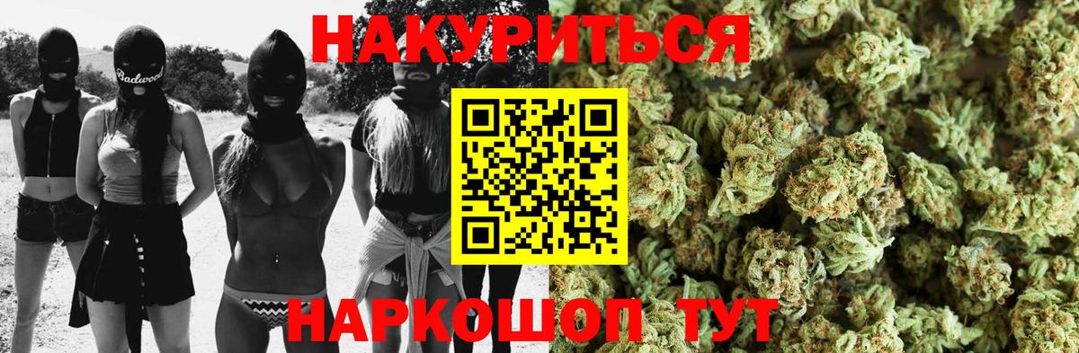 МАРИХУАНА Amnesia  Вход с VPN  Ульяновск  Марихуана ГИДРОПОН  Канабис White Widow 
